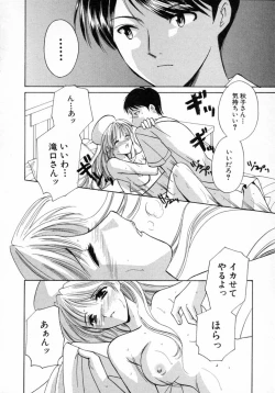 Page 53 of Nanairo no Tsubomi