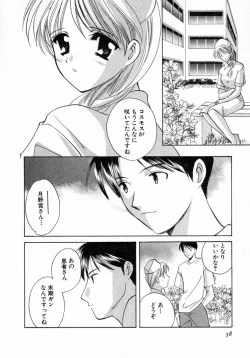 Page 59 of Nanairo no Tsubomi