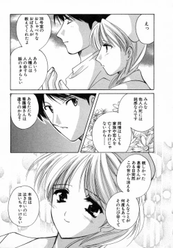 Page 60 of Nanairo no Tsubomi