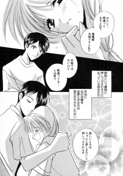 Page 62 of Nanairo no Tsubomi