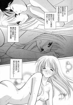 Page 65 of Nanairo no Tsubomi