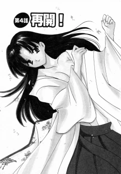 Page 68 of Nanairo no Tsubomi