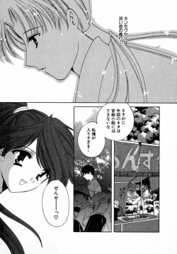 Page 88 of Nanairo no Tsubomi