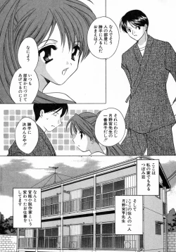 Page 8 of Nanairo no Tsubomi