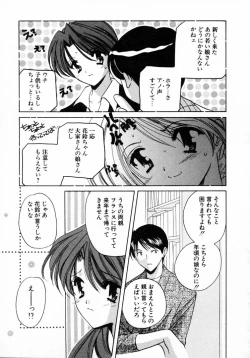 Page 94 of Nanairo no Tsubomi