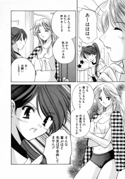 Page 97 of Nanairo no Tsubomi