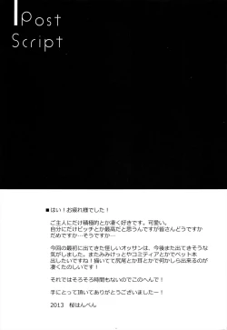 Page 17 of Boku no Pet ga Shojo ni natte.