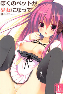 Download Boku no Pet ga Shojo ni natte.