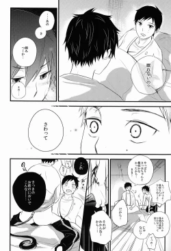 Page 15 of Boku wa Niisan no Inu Deii