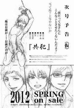 Page 44 of Boku wa Niisan no Inu Deii