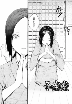 Page 110 of Romareda