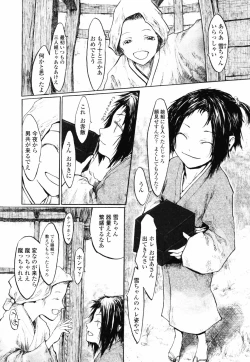 Page 128 of Romareda