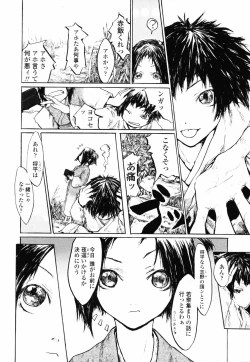 Page 130 of Romareda