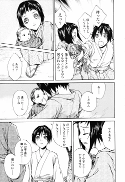 Page 175 of Romareda