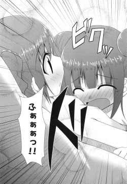 Page 15 of Korekara wa Imouto mo Onegai shimasu