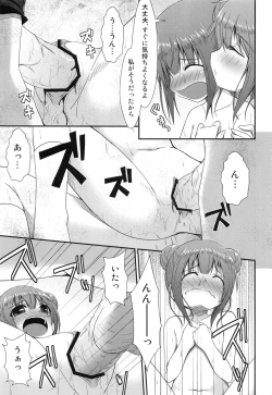 Page 9 of Korekara wa Imouto mo Onegai shimasu