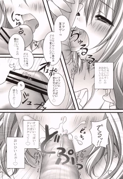 Page 12 of Imouto Itazura Flan-chan