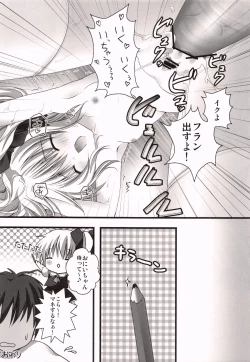 Page 16 of Imouto Itazura Flan-chan