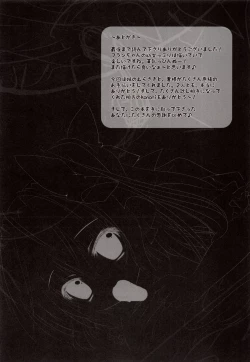 Page 17 of Imouto Itazura Flan-chan