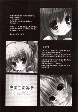 Page 4 of Imouto Itazura Flan-chan