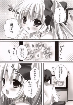 Page 5 of Imouto Itazura Flan-chan