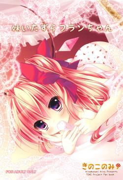 Download Imouto Itazura Flan-chan