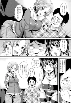 Page 108 of M Otoko Izonshou