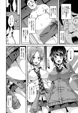 Page 110 of M Otoko Izonshou