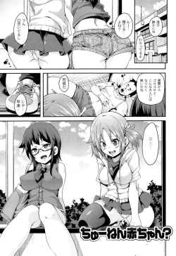 Page 133 of M Otoko Izonshou