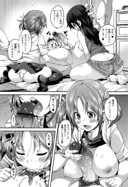 Page 143 of M Otoko Izonshou