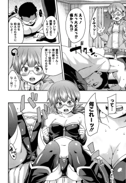 Page 14 of M Otoko Izonshou