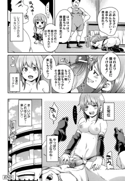 Page 32 of M Otoko Izonshou