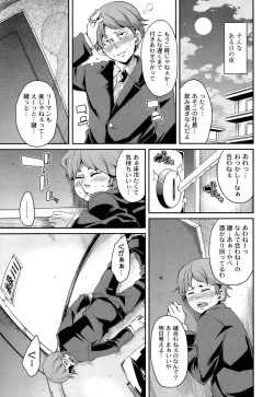 Page 61 of M Otoko Izonshou