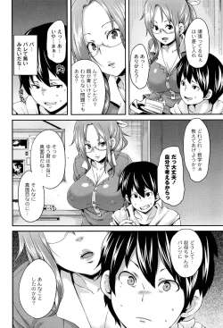 Page 88 of M Otoko Izonshou