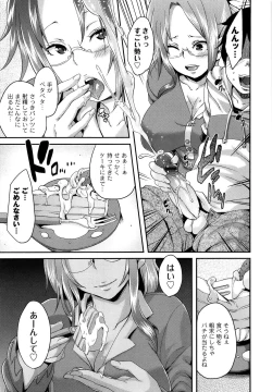 Page 91 of M Otoko Izonshou