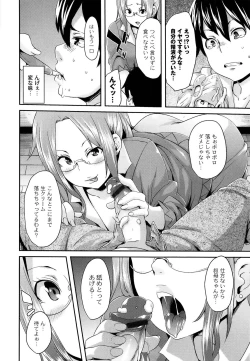 Page 92 of M Otoko Izonshou