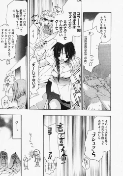 Page 102 of PSYCHO LAW