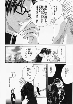 Page 121 of PSYCHO LAW