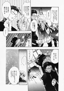 Page 44 of PSYCHO LAW