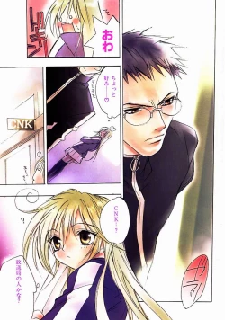 Page 4 of PSYCHO LAW