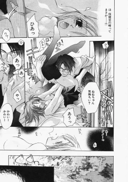 Page 64 of PSYCHO LAW