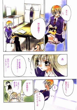 Page 7 of PSYCHO LAW