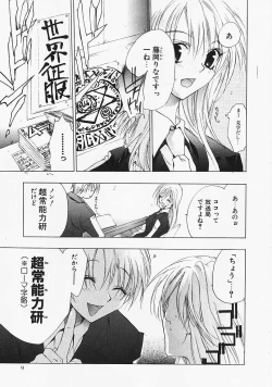 Page 8 of PSYCHO LAW