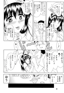 Page 27 of Kaede-san no Gokurou