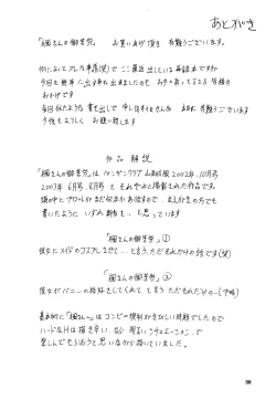 Page 57 of Kaede-san no Gokurou