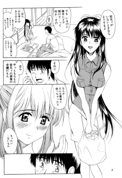 Page 6 of Gemini Drive