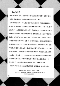 Page 112 of TATESEN @LL