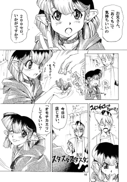 Page 11 of TATESEN @LL