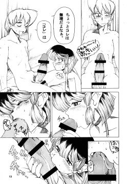 Page 14 of TATESEN @LL