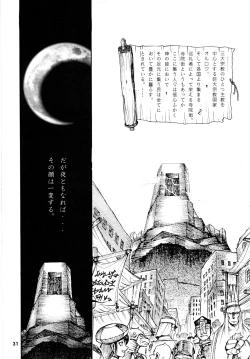 Page 32 of TATESEN @LL